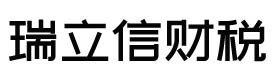 山西太原高新企業認定就找瑞立信